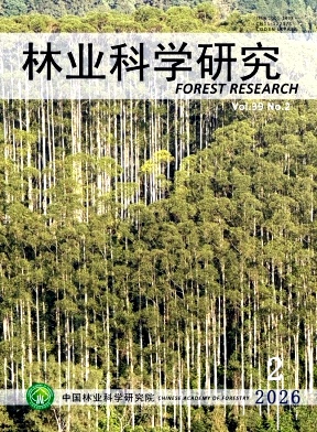 林业科学研究封面